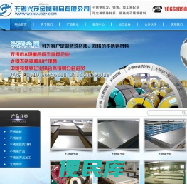 无锡兴茂金属制品有限公司