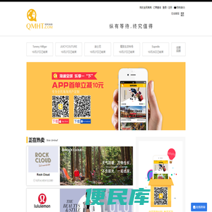 全民海淘