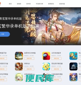 洞林手游网