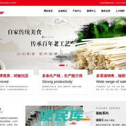 邯郸市锐马面业有限公司