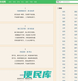 古典诗词赏析