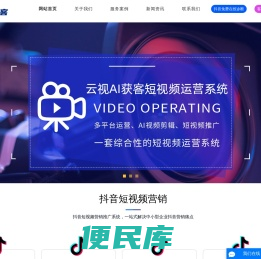 广州短视频推广