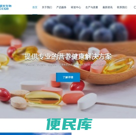 晨光生物科技集团邯郸有限公司