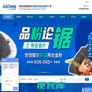 超细铁粉,超细预合金粉,超细铜粉,铁粉生产厂家