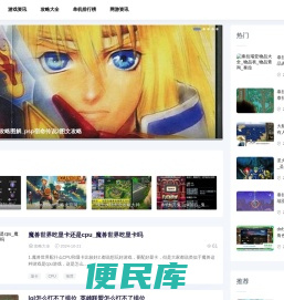 流星游戏攻略网