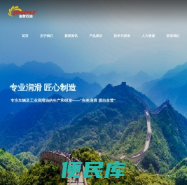 金普石油集团