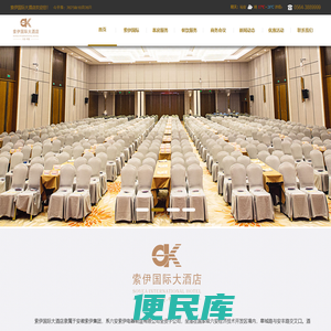 索伊国际大酒店【官网】