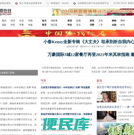 中国消费在线
