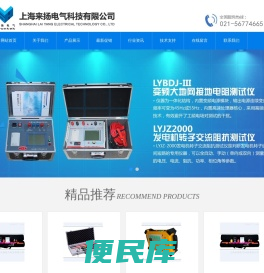 数显核相仪