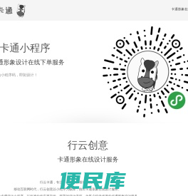 行云创意