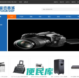 海南富迅信息系统工程有限公司
