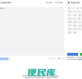 千墨查词