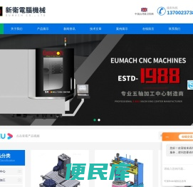 高速五轴加工中心