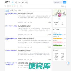 无忧学习