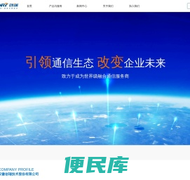 创瑞集团