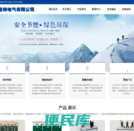 山东鲁特电气有限公司