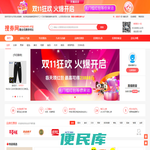 搜券网