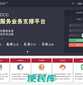 PaperCCC知识服务业务支撑平台