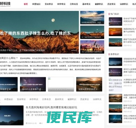 更好科技网