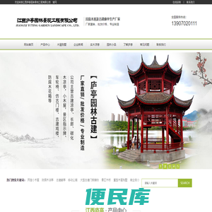 九江市庐亭园林民宿木屋+古建长廊凉亭厂家