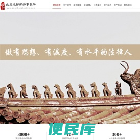 北京观邦律师事务所