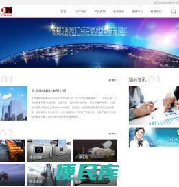 北京瑞标科技有限公司
