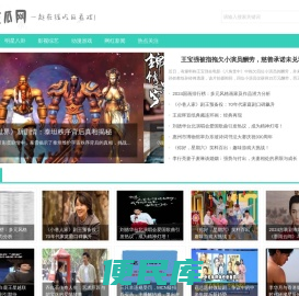 在线吃瓜网