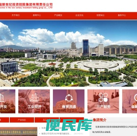 甘肃省新世纪投资控股集团有限责任公司