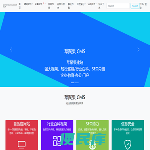 苹聚果
