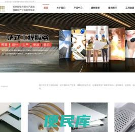 广东铝板厂家