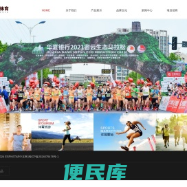 淡临墨体育网