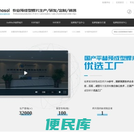 预成型焊片