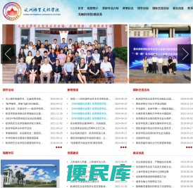 欧洲语言文化学院