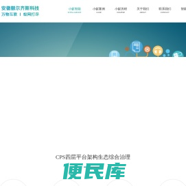 小蚁生物
