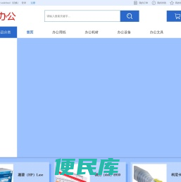 首页