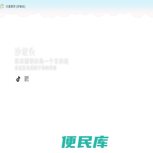 大漠黄河（沙坡头）旅游度假区