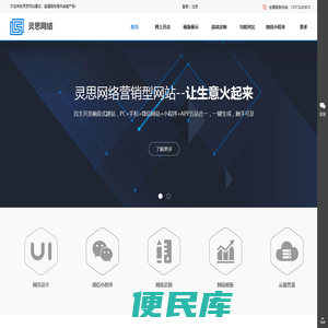 灵思品牌设计
