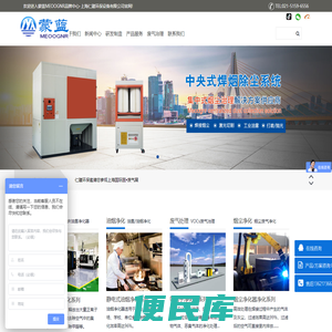 工业油烟净化器