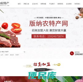 柏创农业