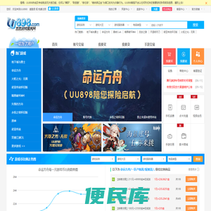 悠悠游戏服务网uu898.com