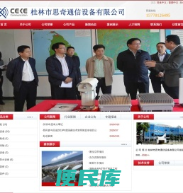 中国最大最强的数字地面电视广播系统制造商