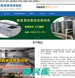 南昌厨具回收