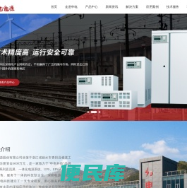 申电能源股份有限公司