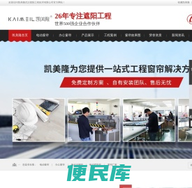 武汉凯美隆窗帘厂家