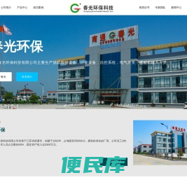 脱硫脱硝工程