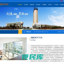 宁夏泰禾机电设备有限公司
