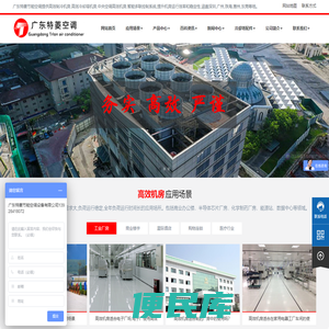 高效机房冷却塔改造