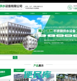 智慧标准泵房