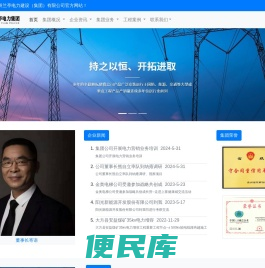 贵州兰亭电力建设（集团）有限公司