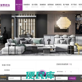 山西紫苹果装饰工程有限公司